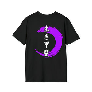 KAZOKU Shirt Purple - Design 2